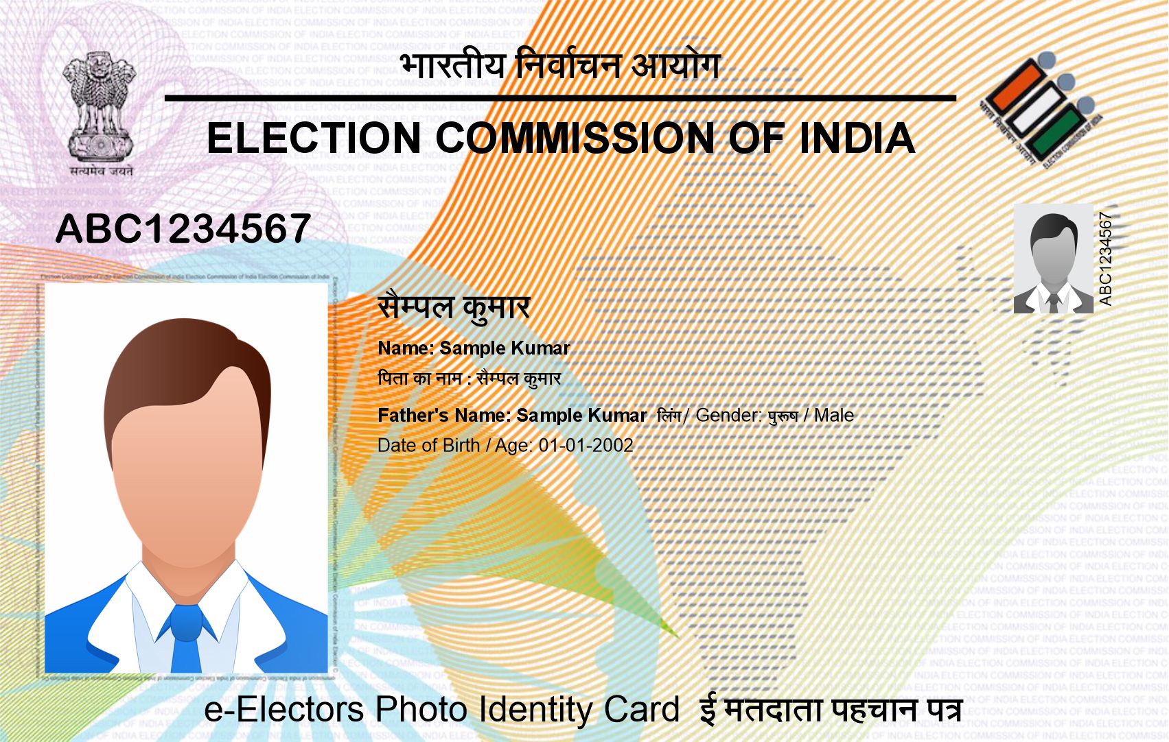 Voter ID Apply And Correction