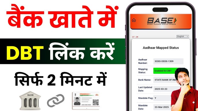 DBT Link Apply