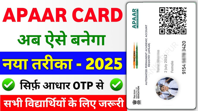 Apaar Card Apply
